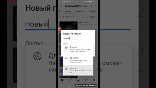 как сделать плейлист на ютуб?Подробное объяснение! смотреть онлайн
