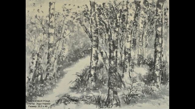 Экспозиция суми-э Японского дома смотреть онлайн