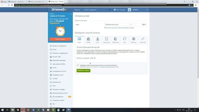 ХОСТИНГ - Timeweb (ОБЗОР И РУКОВОДСТВО) смотреть онлайн