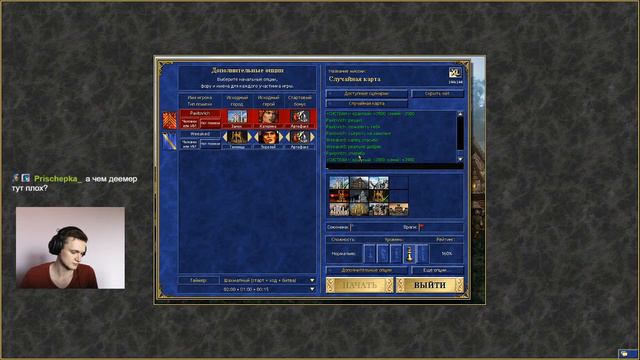 HEROES III HotA lobby JC\JO смотреть онлайн