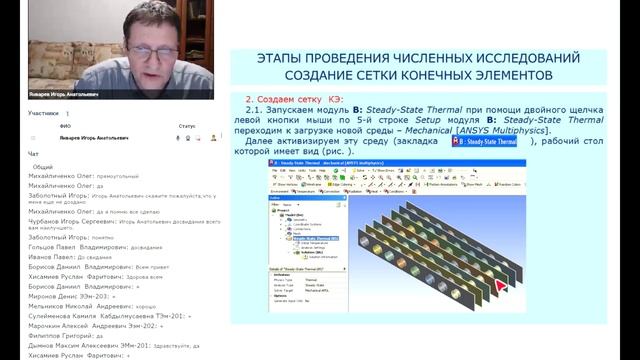 Лабораторная работа 3. Тепловой анализ. Теория и порядок выполнения