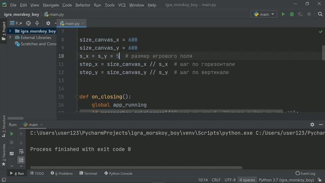 Делаем игру Морской бой на Python / Урок #2 смотреть онлайн