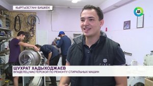 Кыргызстанец обучил безработных соотечественников ремонту стиральных машин
