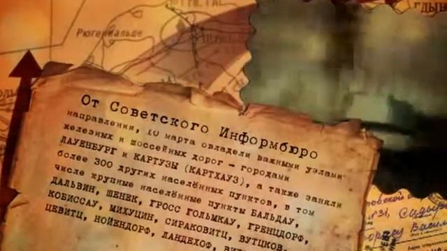 Календарь победы. Обратный отсчет: 1358-е сутки ВОВ. До ее окончания осталось 60 дней смотреть онлайн