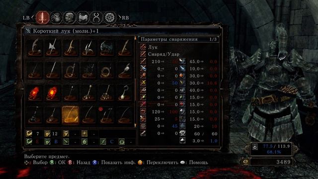 Прохождение DARK SOULS 2: Scholar of the First Sin - Часть 16 смотреть онлайн