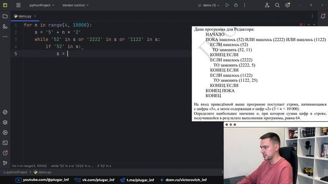 Задание 12 | ЕГЭ по информатике | ДЕМО-2024 смотреть онлайн
