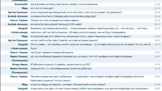 Презентация CASERTEX Сп. В.Петров. от 10.12.2012. смотреть онлайн
