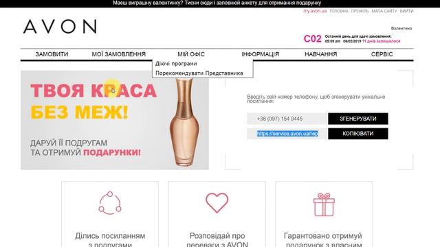 Создание ссылки для регистрации в 3 клика! смотреть онлайн