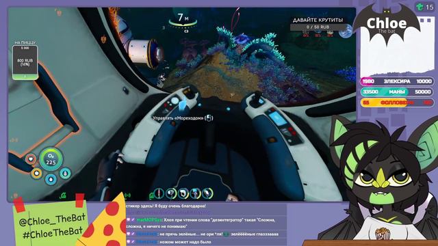 Не думала что будет так душно.. | Subnautica: Below Zero #4| Запись стрима смотреть онлайн