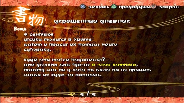 KUON. Прохождение. #5. Люди в коконах. смотреть онлайн