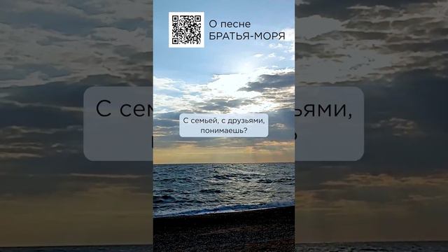 Песня объединяет! Дмитрий, Данил, Ольга, Евгений, г. Москва, г. Ростов-на-Дону, г. Ейск #братьяморя смотреть онлайн