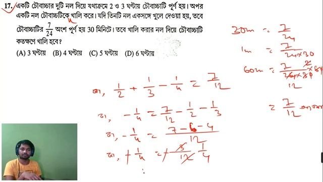 Pipe and Cistern Chanchal Ghosh Math Part 1| Nimeshe anko pipe and cistern part 1 смотреть онлайн