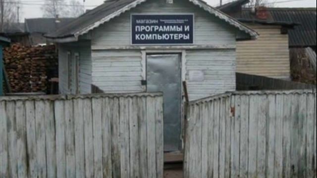 Весёлые вывески. смотреть онлайн