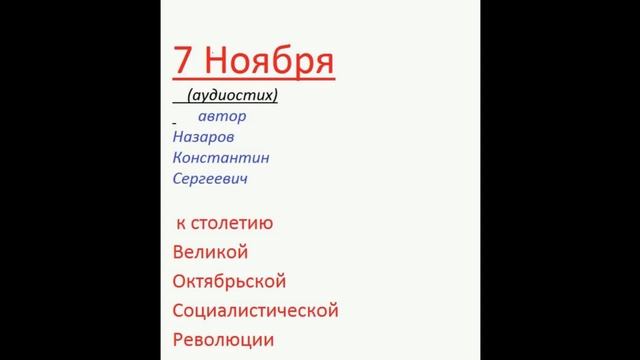 7 ноября смотреть онлайн