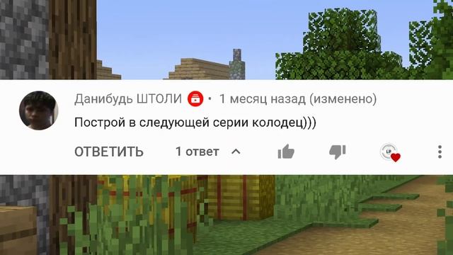 Как построить деревню с нуля? Майнкрафт 1.14.4. Постройка новой деревни #9 смотреть онлайн