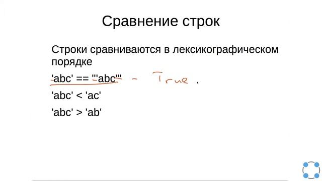 Python 3 для начинающих | урок #27 | Строки смотреть онлайн