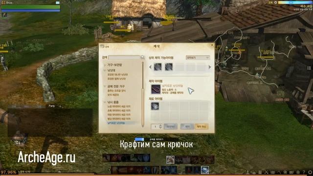 [ArcheAge] Демонстрация крафта удочки смотреть онлайн
