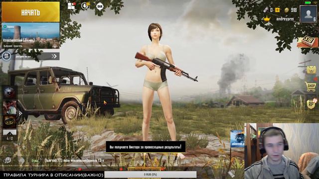 СЕГОДНЯ КАСТОМКИ PUBG MOBILE | ЗАВТРА ТУРНИР смотреть онлайн