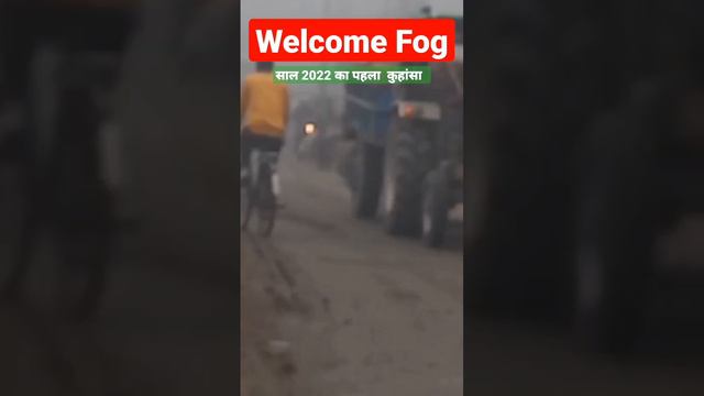 Welcom Fog 2022 कुहासा का स्वागत смотреть онлайн
