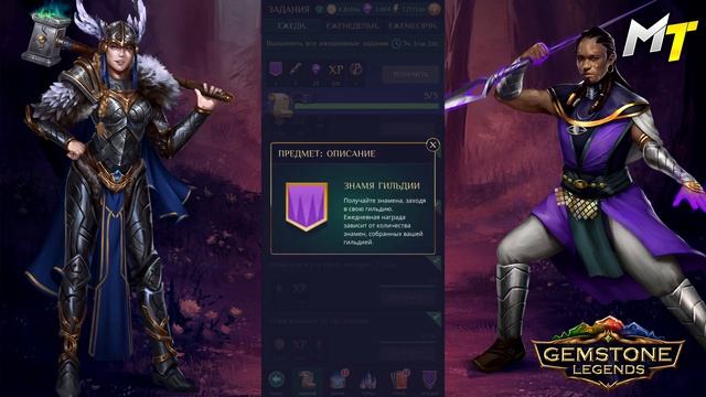 Gemstone Legends ▲ СОВЕТЫ И СЕКРЕТЫ ПО ИГРЕ!!! смотреть онлайн