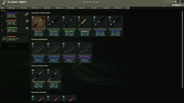 TheFisher Online лучшие точки клёва россия (подуст + чехонь)