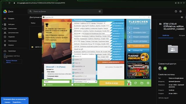 КАК УСТАНОВИТЬ МОД RTM В МАЙНКРАФТ? смотреть онлайн