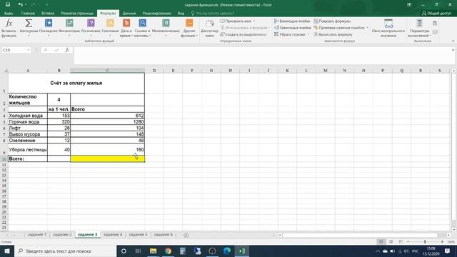 8 класс. Функции в Excel смотреть онлайн