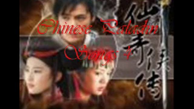 Chinese paladin OST 4 смотреть онлайн