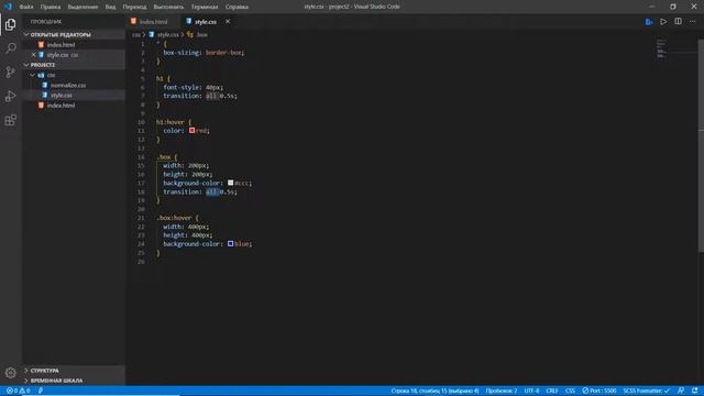 HTML CSS transition смотреть онлайн