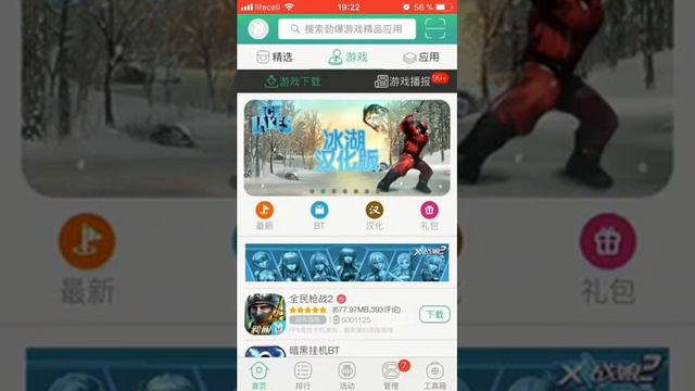 Как скачать платные игры бесплатно на айфон смотреть онлайн