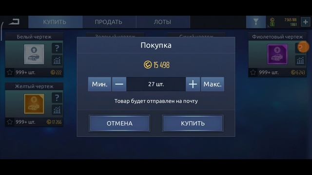 Drag racing: уличные гонки | КАК БЫСТРО ЗАРАБОТАТЬ ЗОЛОТО | КУПЛЯ ПРОДАЖА НА РЫНКЕ ! смотреть онлайн