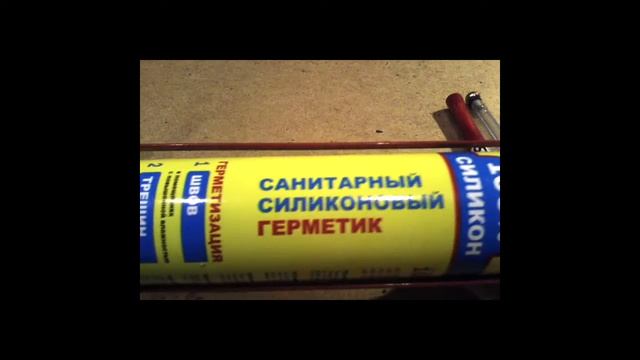 Стеклорезы и герметик ,для вырезания и склеивания аквариума. смотреть онлайн