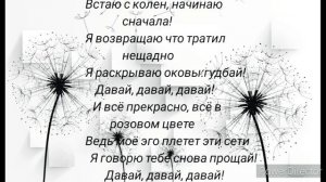 Текст песни Ego на русском языке Daniela