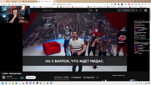 Стинт смотрит: СТРЕЙ - ОБОЖАЮ ММ смотреть онлайн