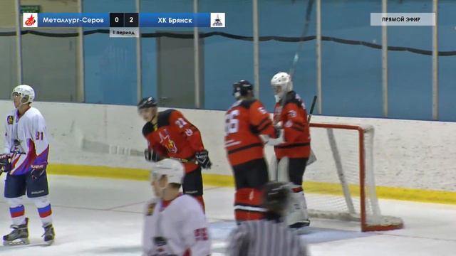 Прямая трансляция Металлург-Серов vs ХК Брянск смотреть онлайн