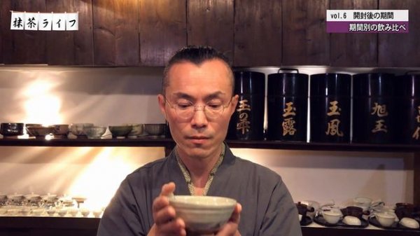 【抹茶ライフ】vol.6　開封後の期間（最終回）