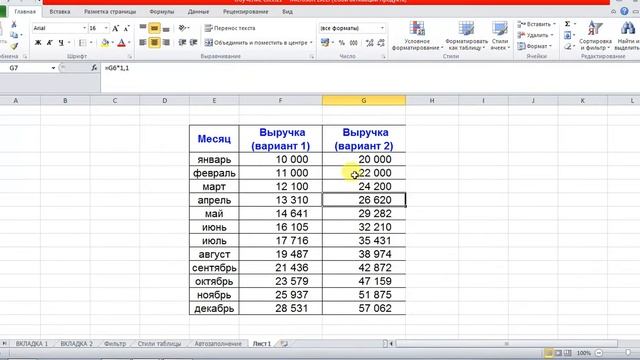 УРОК 7. Действия КОПИРОВАТЬ и ВЫРЕЗАТЬ суть и разница между ними смотреть онлайн