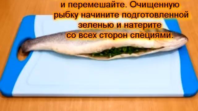Сибас на пару с овощами смотреть онлайн