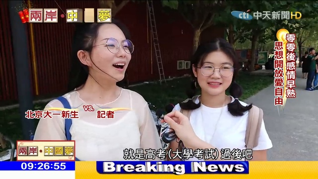 2019.02.10兩岸中國夢完整版 曾經汙染現在「宜居」！ 水岸經濟「飆升」 смотреть онлайн