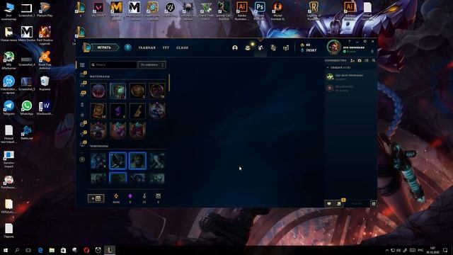 League of Legends. Открытие сундуков. Ловим Серафину. Хекстек опенкейс. смотреть онлайн