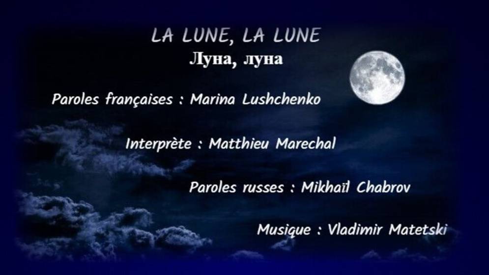 LA LUNE, LA LUNE (chanson russe en français) - ЛУНА, ЛУНА (на французском) смотреть онлайн