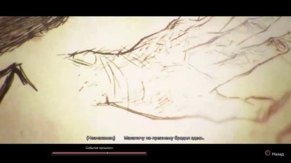 Until dawn События прошлого