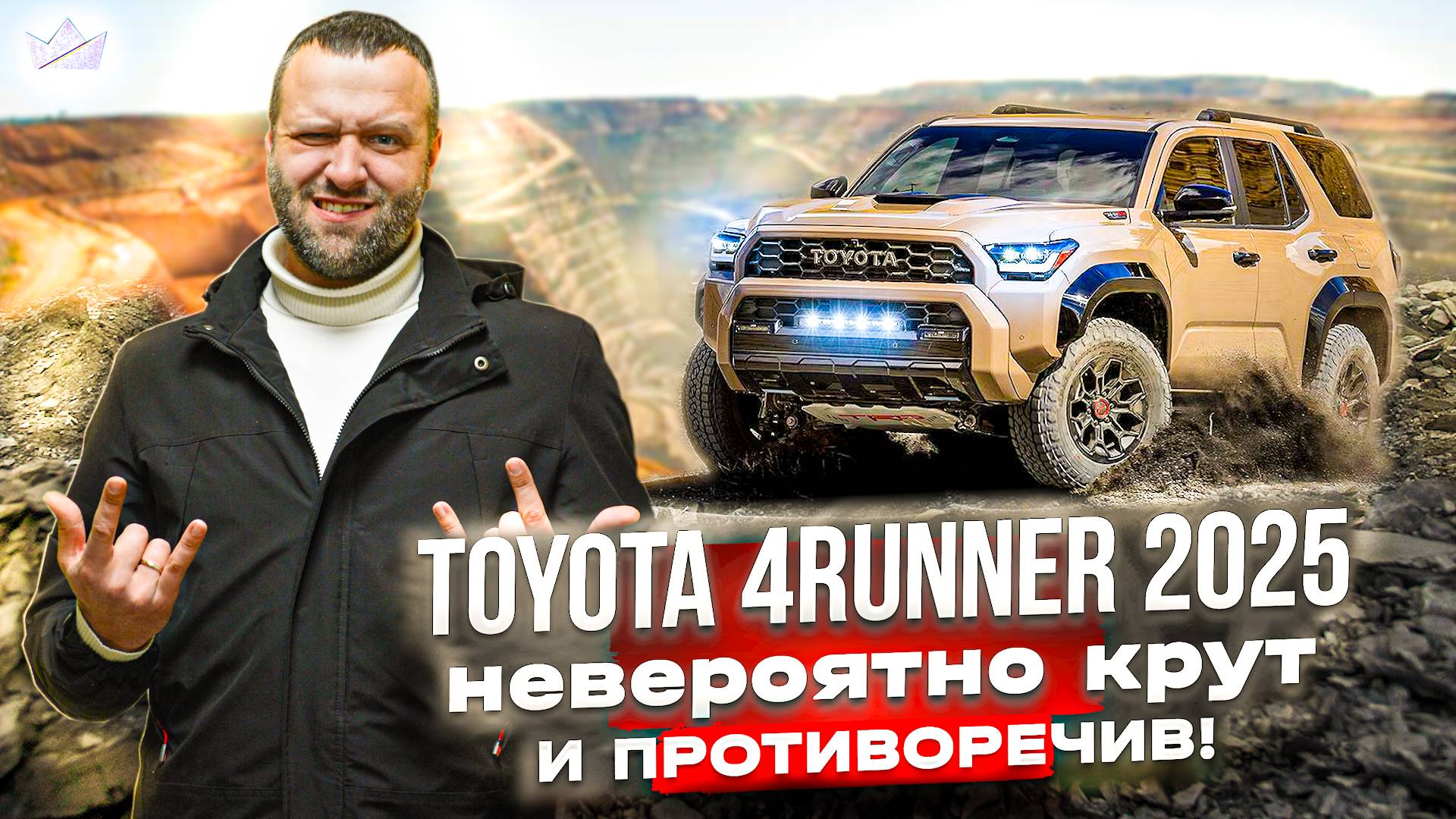 Лучший новый среднеразмерный SUV? Toyota 4runner 2025 | Prime Import | смотреть онлайн