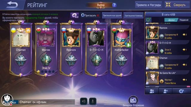 Стрим игры "Mobile Legends: Bang Bang". смотреть онлайн