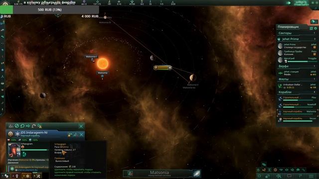 Stellaris Nemesis/Покоряем галактику, /#2 смотреть онлайн