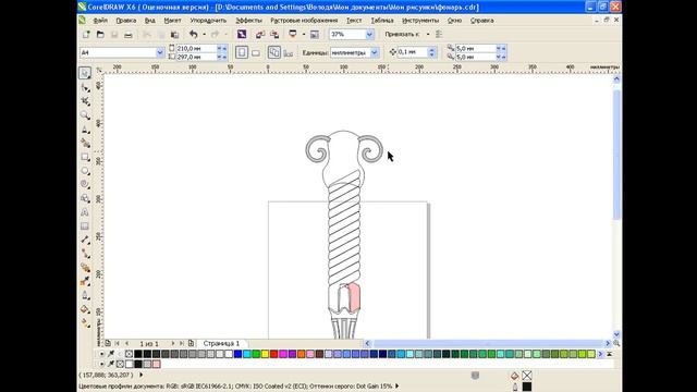 Рисуем фонарь в CorelDRAW. Часть 1. смотреть онлайн