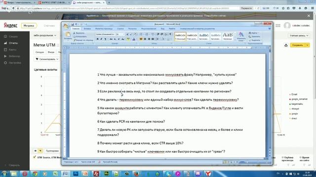 Если реклама на весь мир, то стоит ли создавать отдельные кампании по регионам? смотреть онлайн