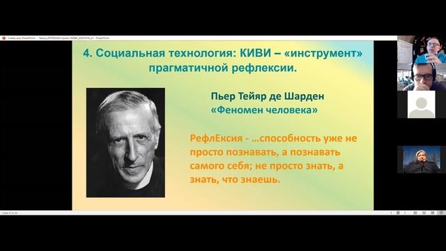 Мастер класс 17 октября 2020 "Как с удовольствием интегрально и прагматично есть КИВИ" смотреть онлайн