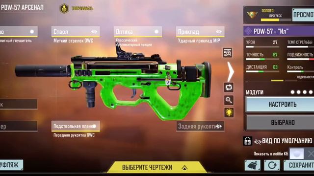 Call of Duty Mobile Все Мои Сборки на Оружие для КБ✅ смотреть онлайн