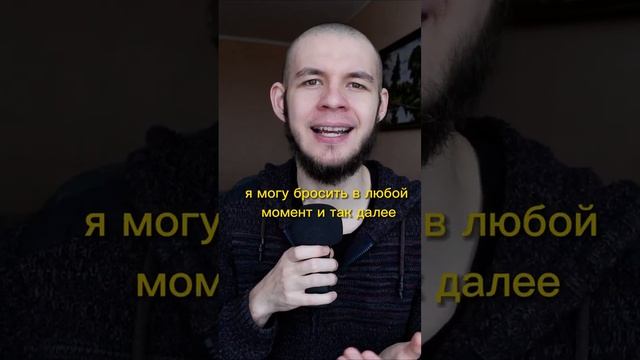 Как перестать врать себе ? смотреть онлайн